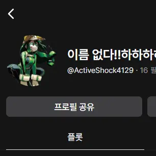 Profile image of 이름없다하하하하하핳