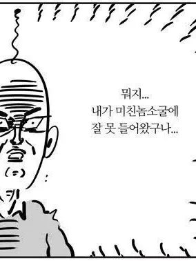 YUIYUIYUIYUI의 정신 나간 제타유저들의 단톡방;;