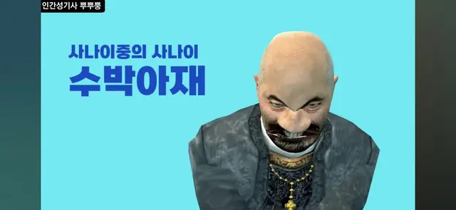 Profile image of 수박아재