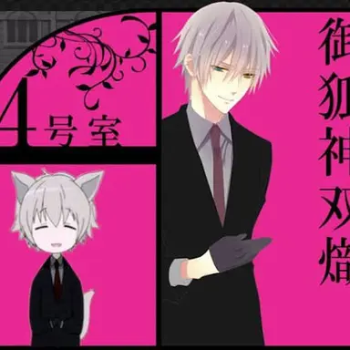 Profile image of 御狐神双織