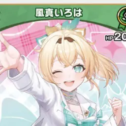 Profile image of 風真いろは