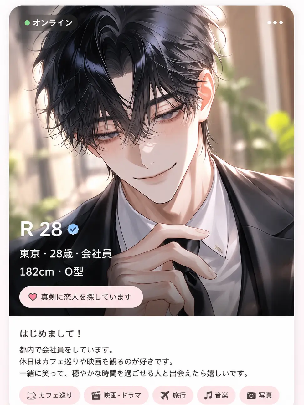 WornOven8229의 マッチング相手は(元)推しでした
