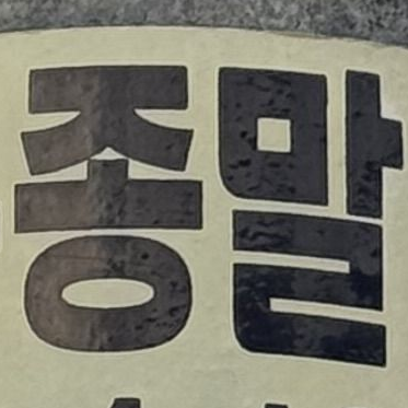 . 대표 이미지