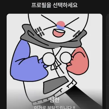 Profile image of 남한