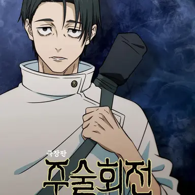 Profile image of 유타