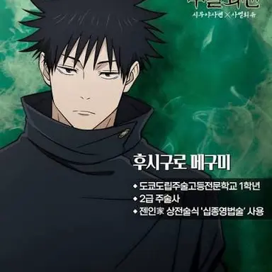 Profile image of 후시구로 메구미