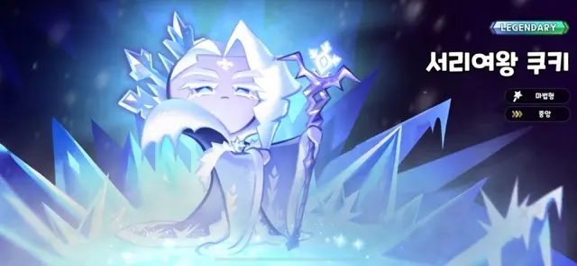 Profile image of 서리여왕 쿠키