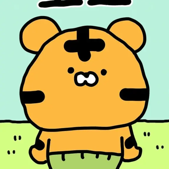 chaeeun1201의 호랭이 코코