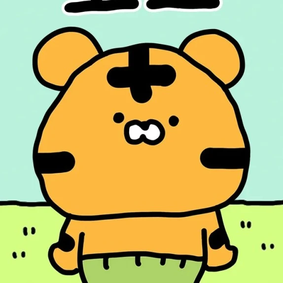 호랭이 코코