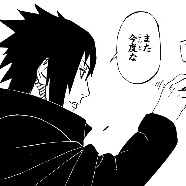 DryPuma1096의 うちは サスケ