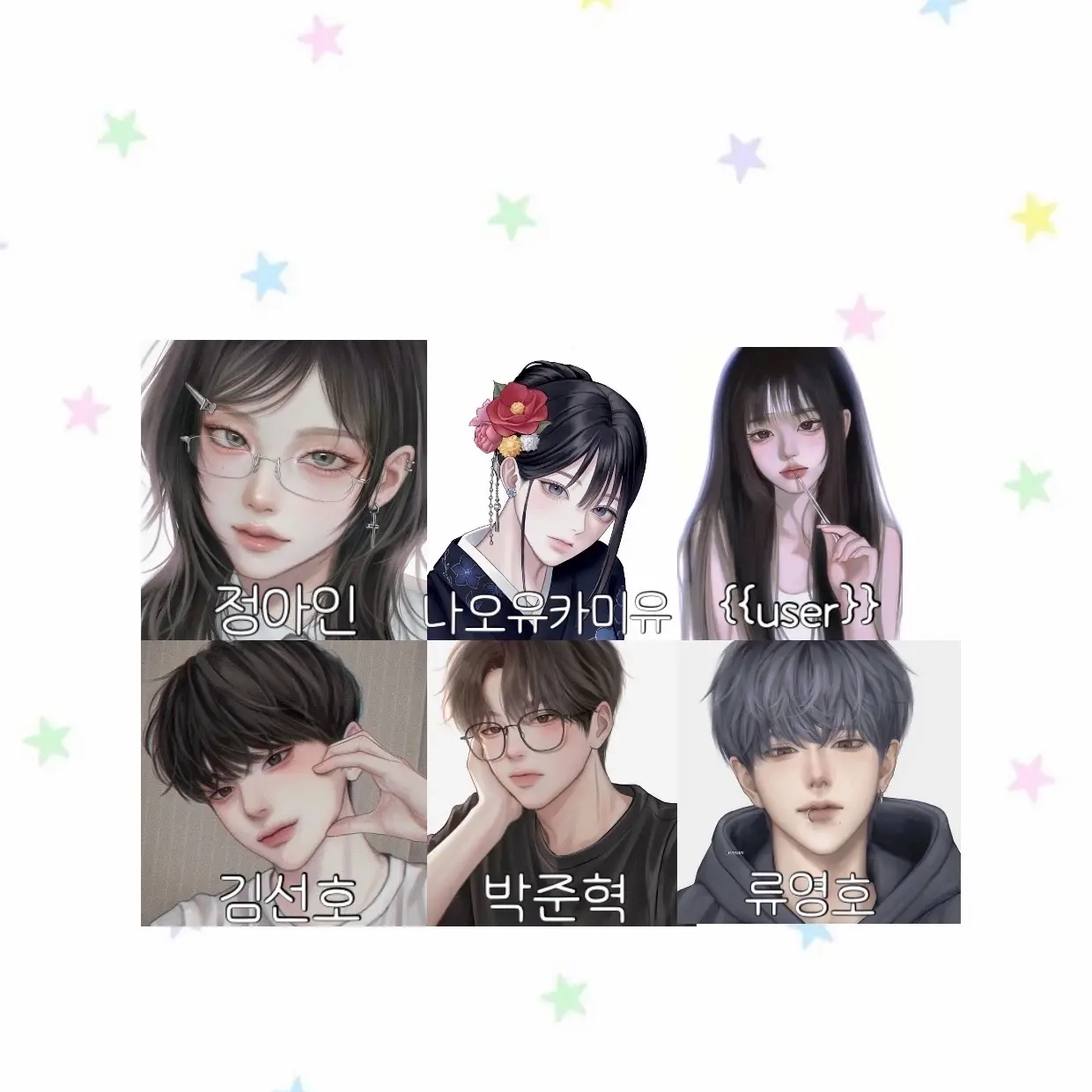 TrendyCap의 남녀무리