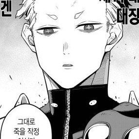 괴수 8호 대표 이미지