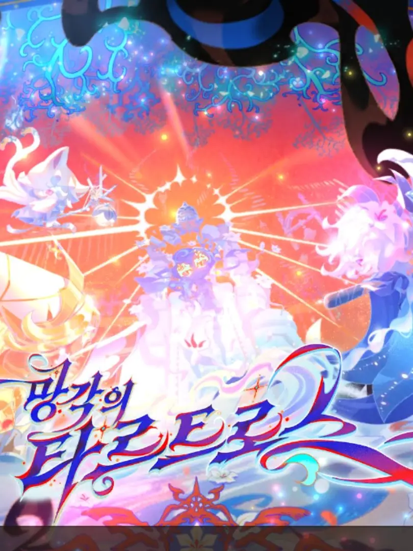 08270621의 쿠키런 킹덤