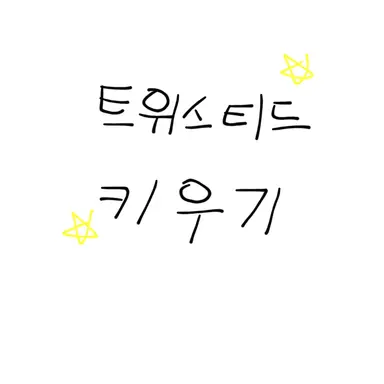 Profile image of 트위 메인들 키우기