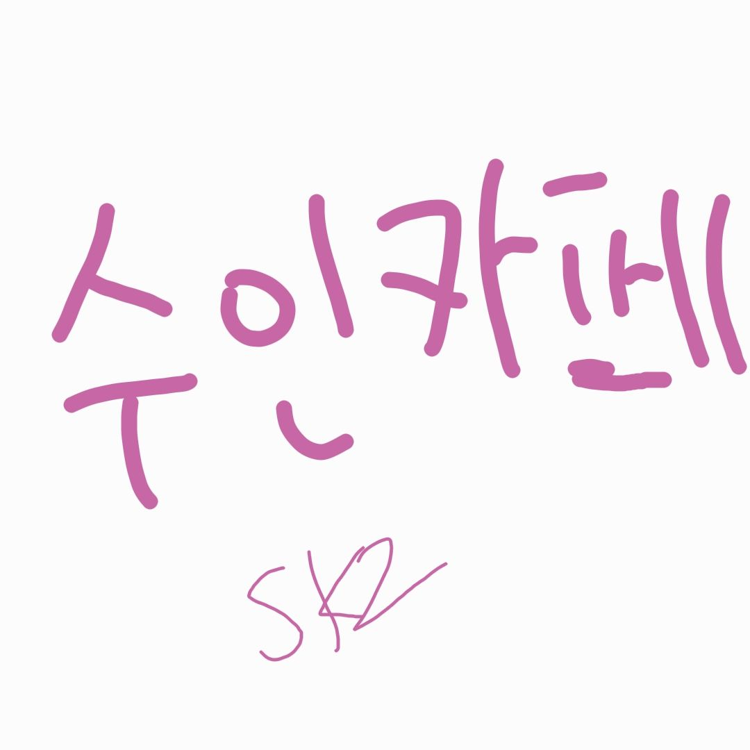 수인카페 대표 이미지