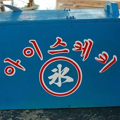 Profile image of 김애리