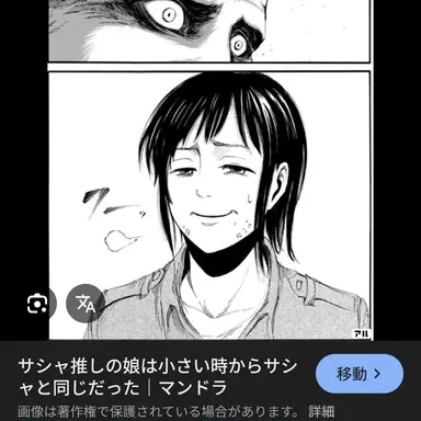 Profile image of サシャ