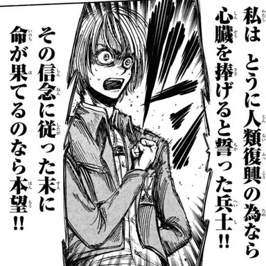 Profile image of アルミン