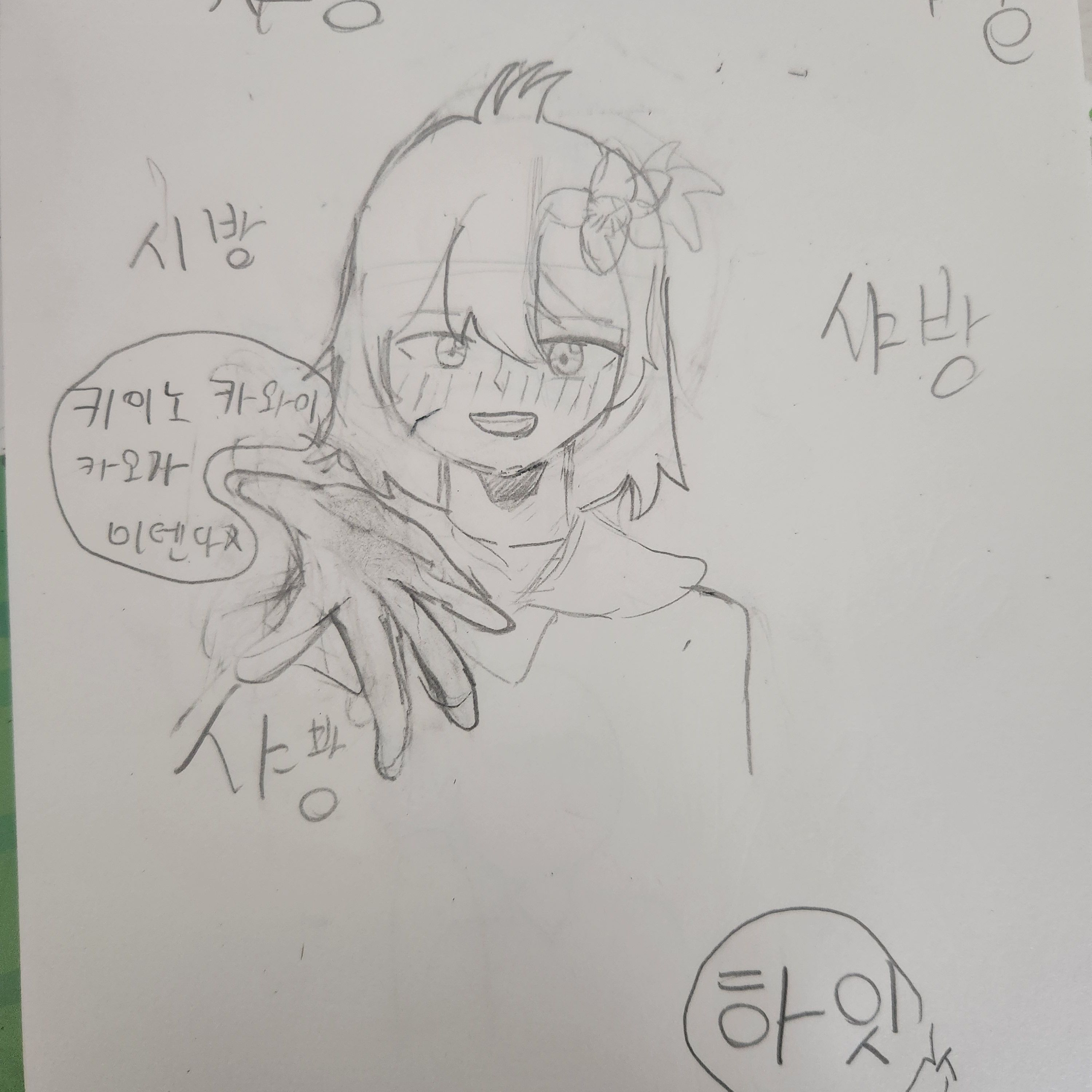 소다의 귀여운 얼굴이 보고 싶은 제비 대표 이미지