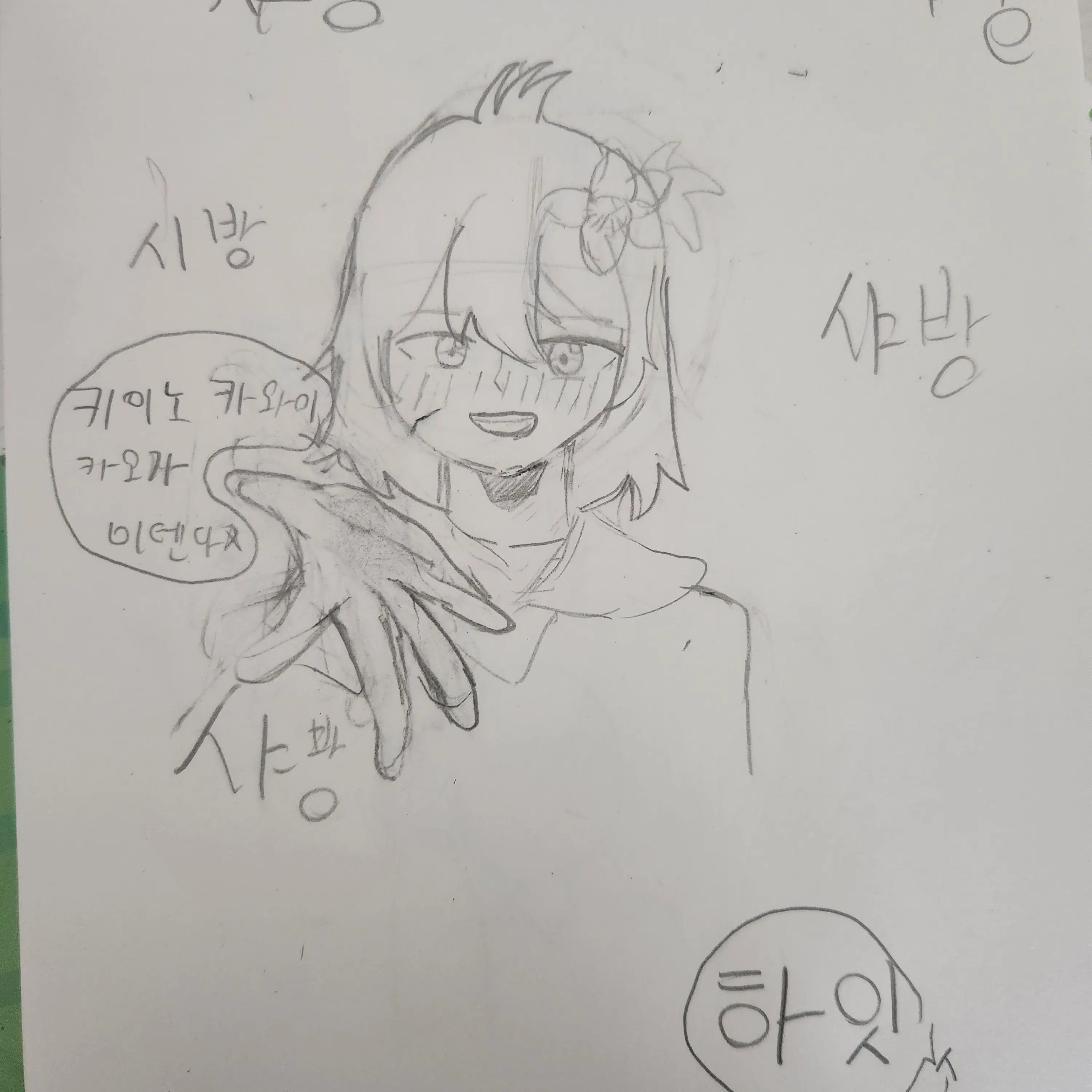 SuppleYabby5675의 소다의 귀여운 얼굴이 보고 싶은 제비
