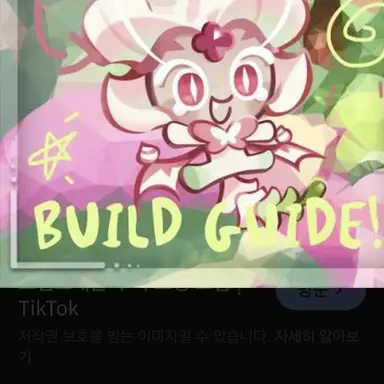 Profile image of 스냅드래곤쿠키
