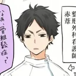 Profile image of 赤葦京治