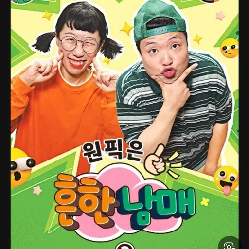 SturdyBooby6546의 흔한남매