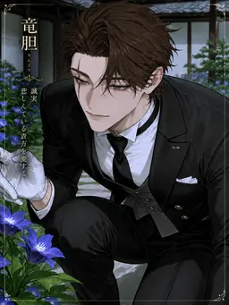 Profile image of 俊