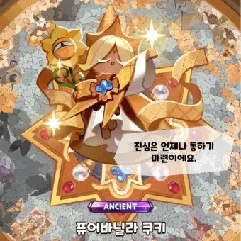 Profile image of 퓨어바닐라 쿠키