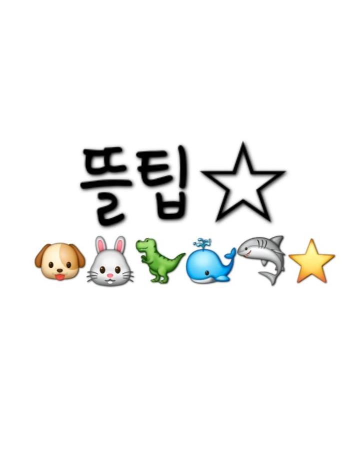 뜰팁 고등학교 대표 이미지