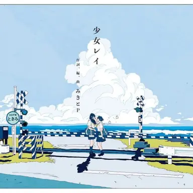 Profile image of ミク