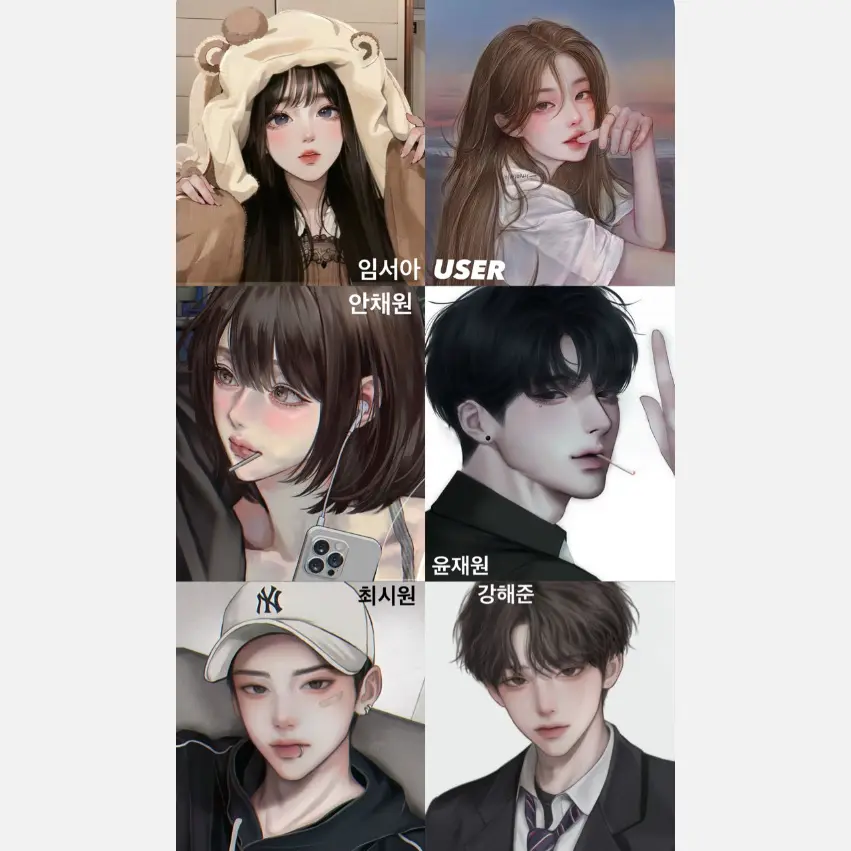 sul1234의 남녀무리