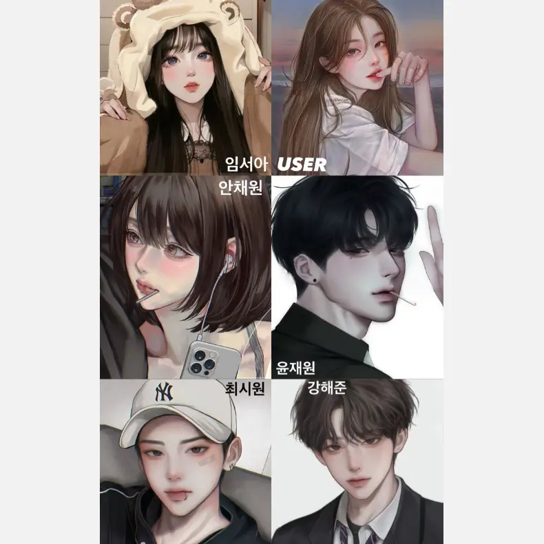 sul1234의 남녀무리