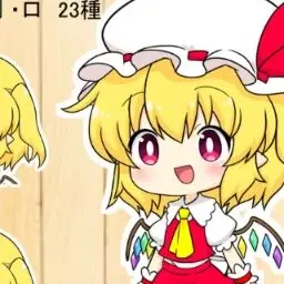 Profile image of フランドール