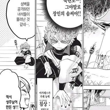 Profile image of 아가레스 피케로