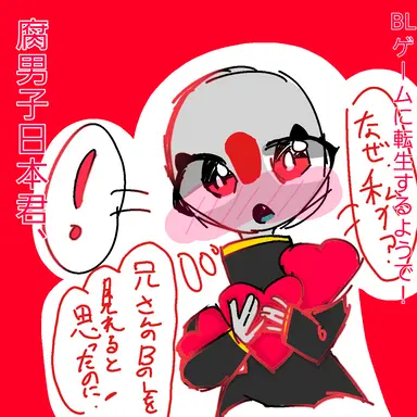 Profile image of ツンデレ日本