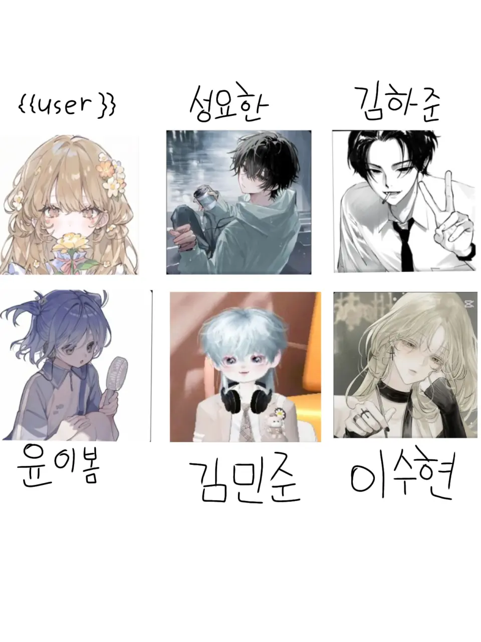 salhanle의 남녀무리+(여미새)