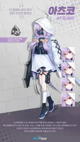 Profile image of 아츠코