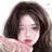 유하연