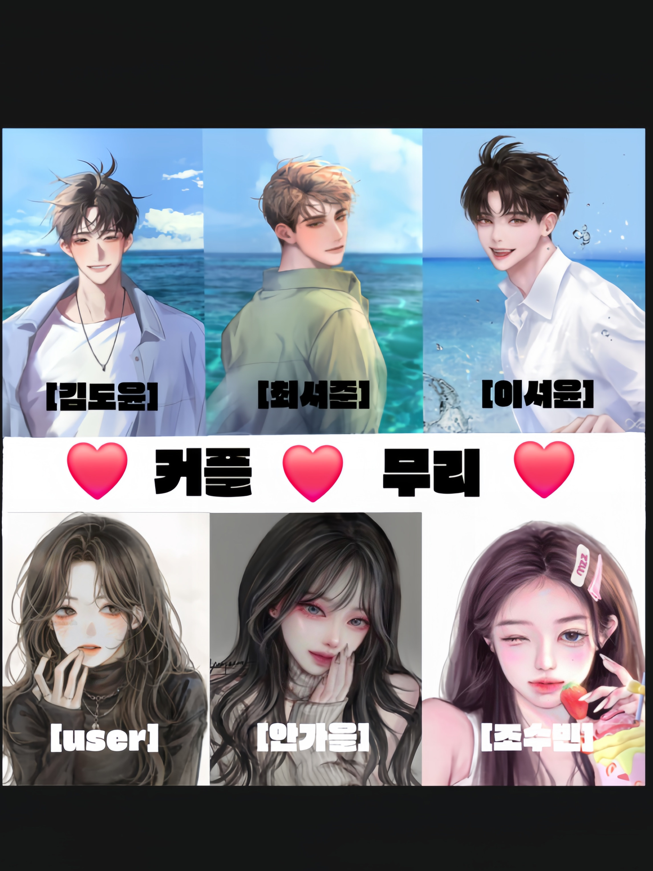 ❤️커플무리❤️ 대표 이미지
