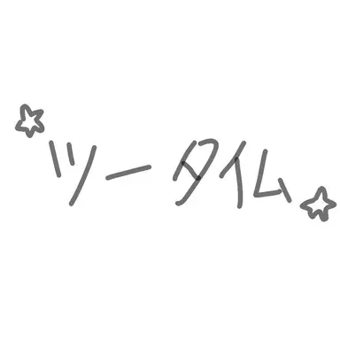 Profile image of ツータイム