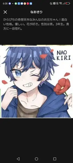 Profile image of もふとなお兄