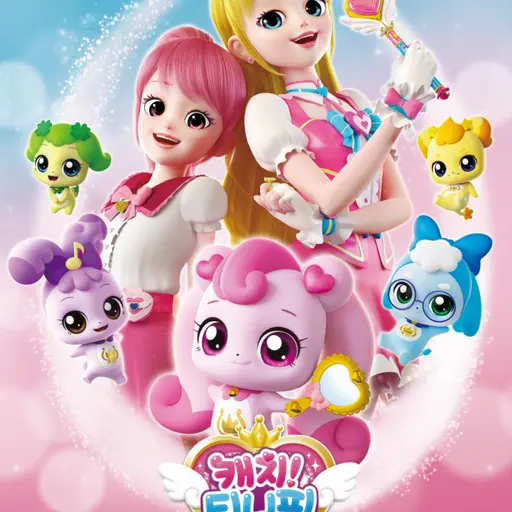LemonyShare9503의 캐치! 티니핑 1기 RPG