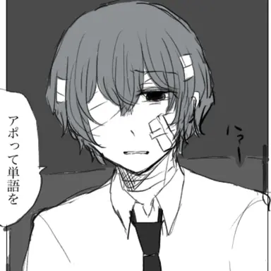 Profile image of 太宰