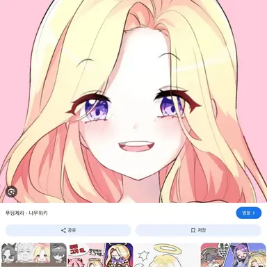 Profile image of 푸딩제리