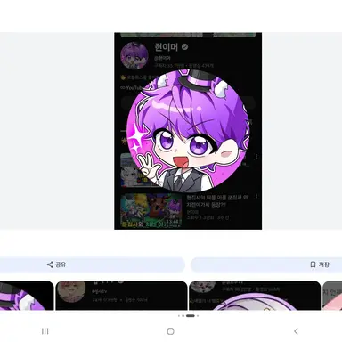 Profile image of 현이머