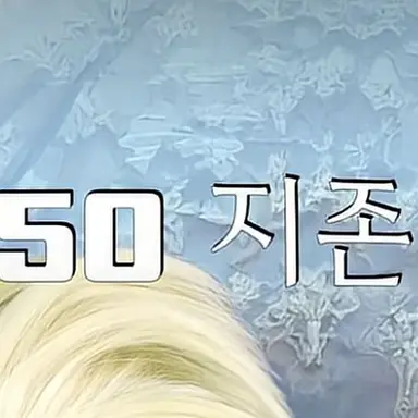 Profile image of 지존