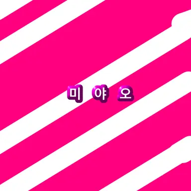 Profile image of 미야오