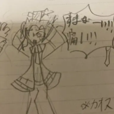 Profile image of すまない先生