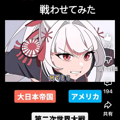 Profile image of 日本